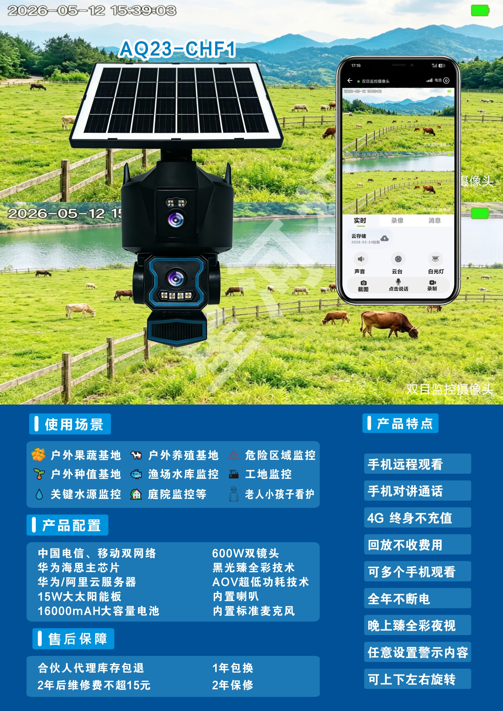 AQ23-CHF1   600W双目黑光臻全彩