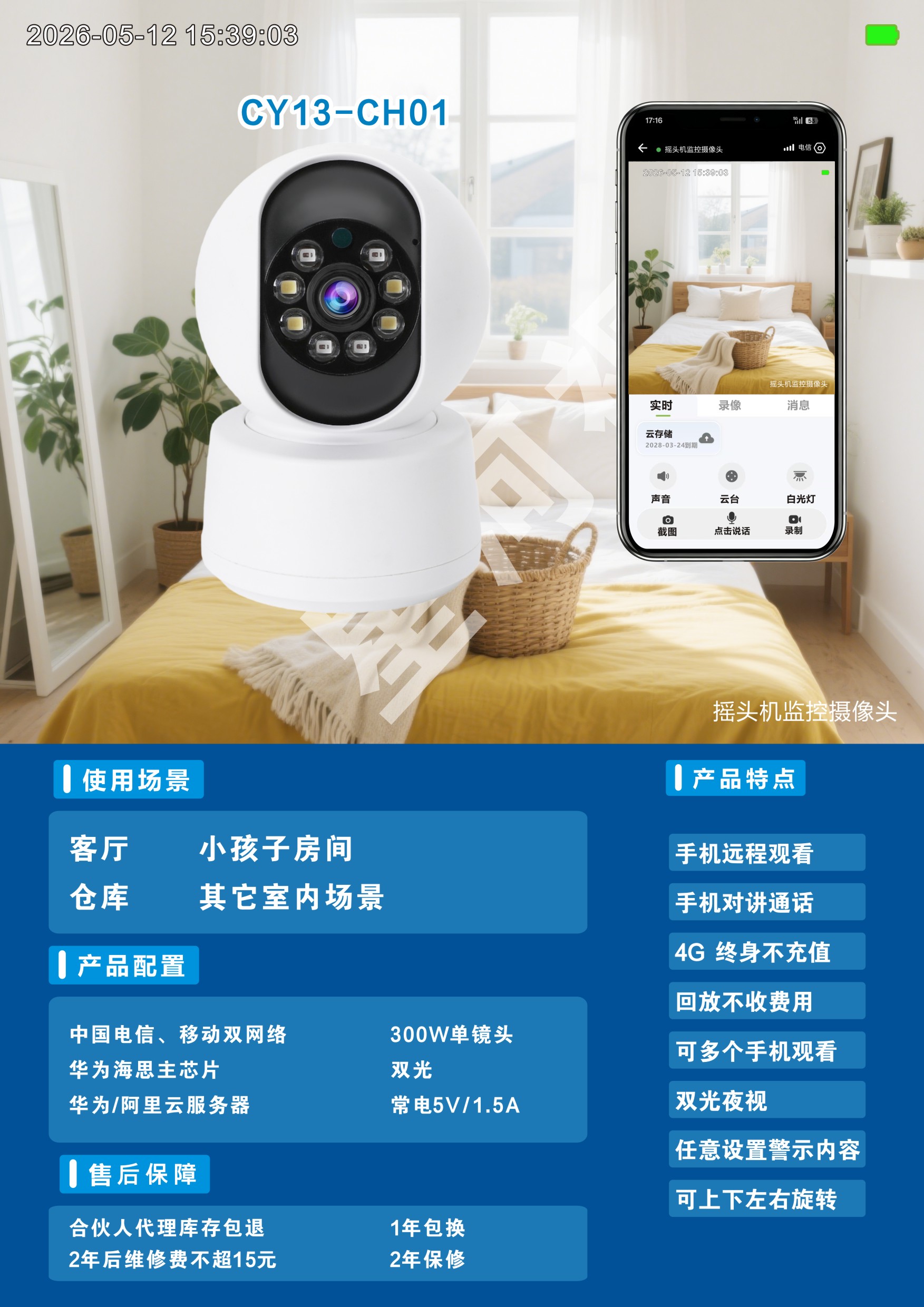 CY13-CH01  300W单目4G摇头机