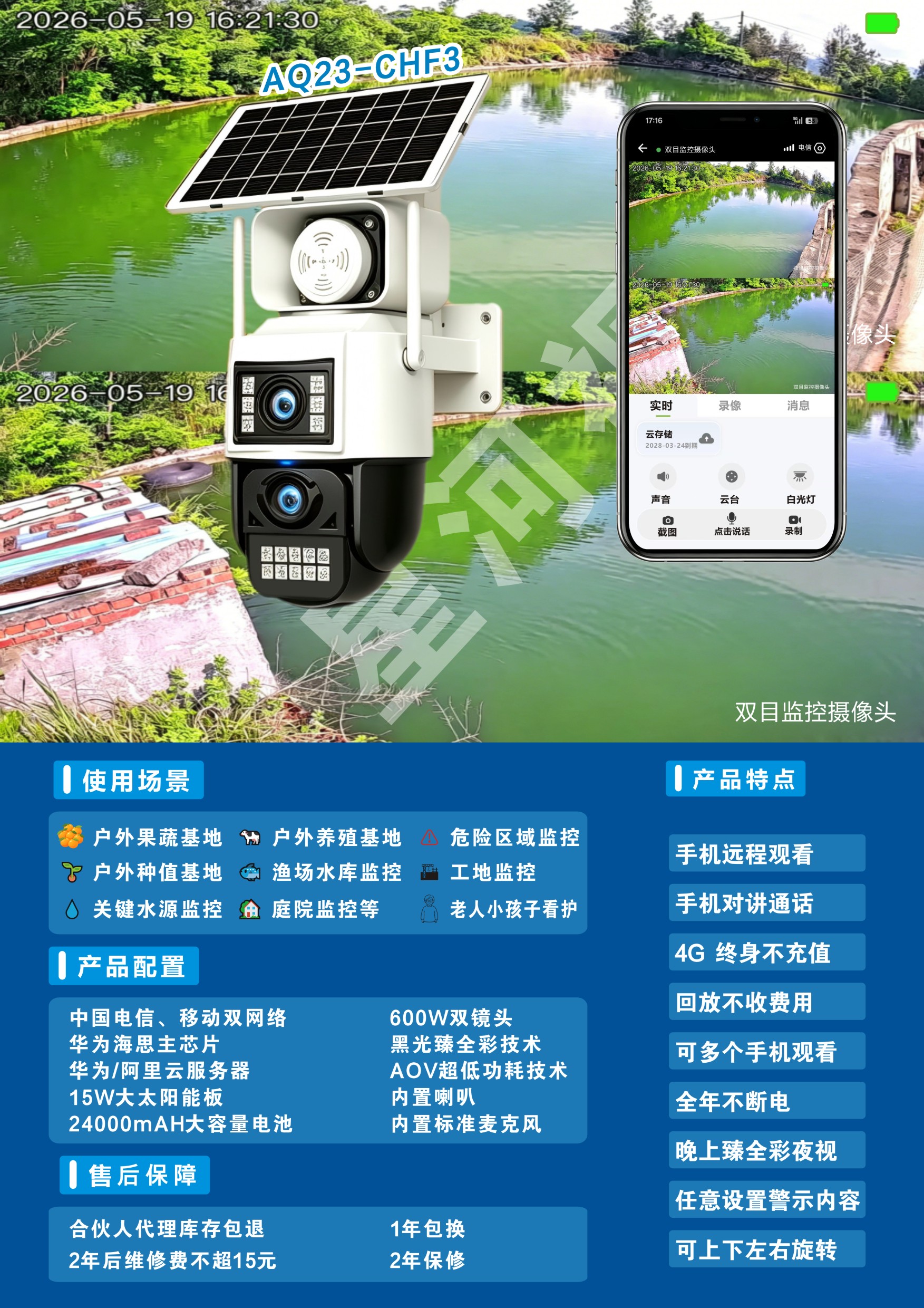 AQ23-CHF3   600W双目黑光臻全彩