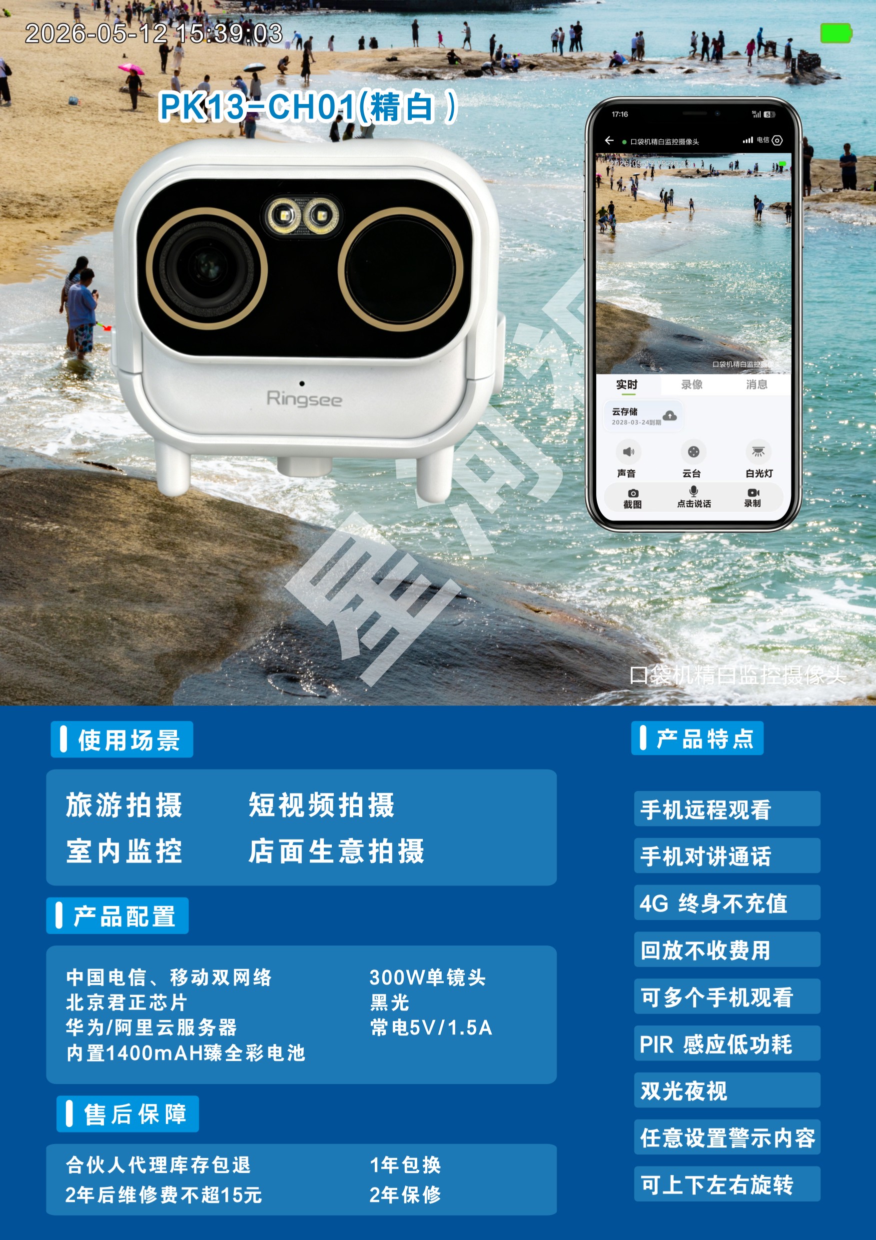 PK13-CH01(精白）300W黑光口袋机