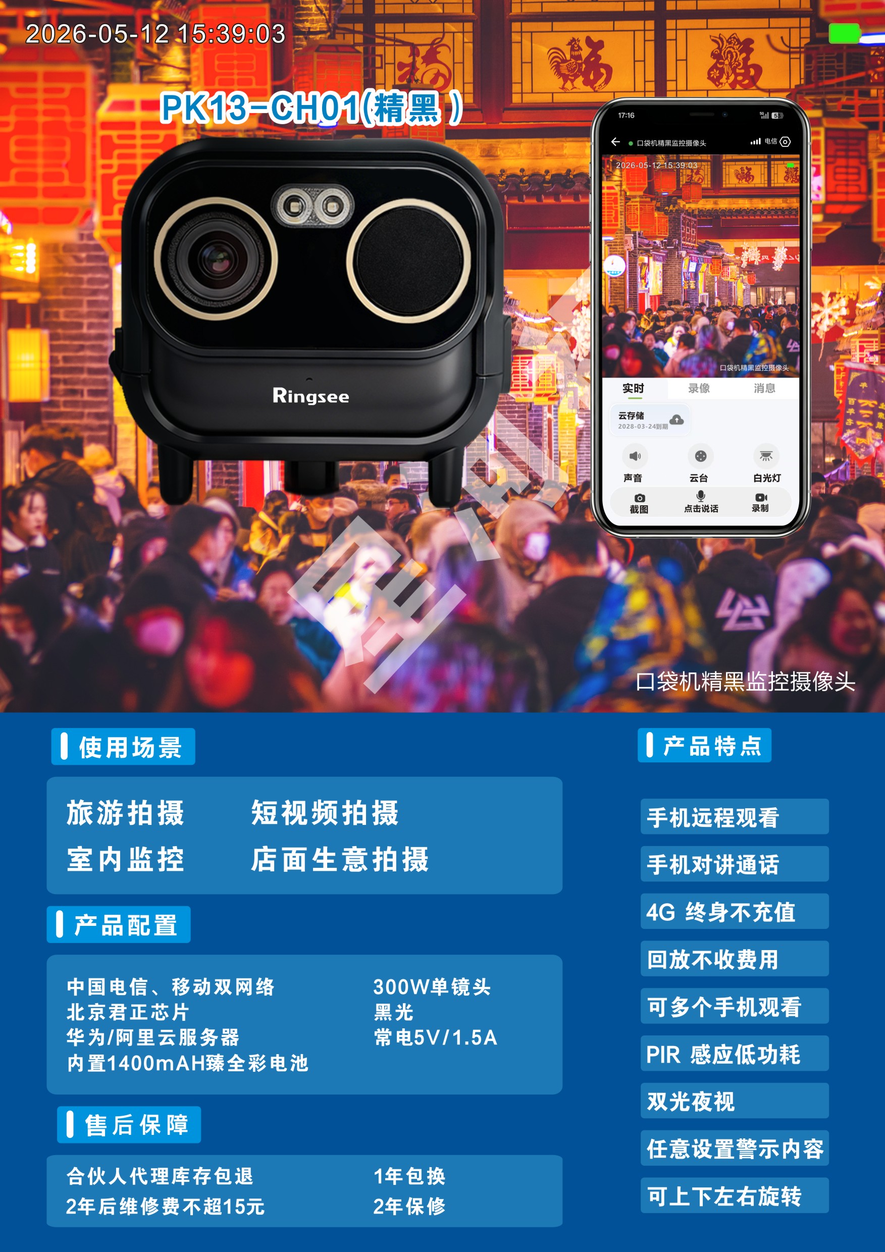 PK13-CH01(精黑）300W黑光口袋机